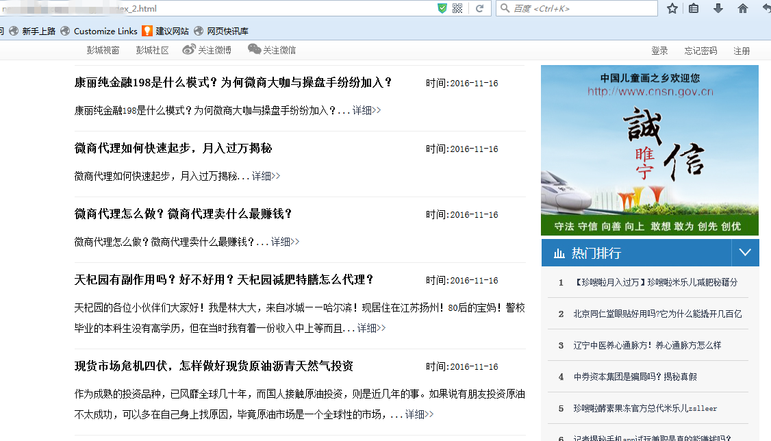 成都百度包年推广