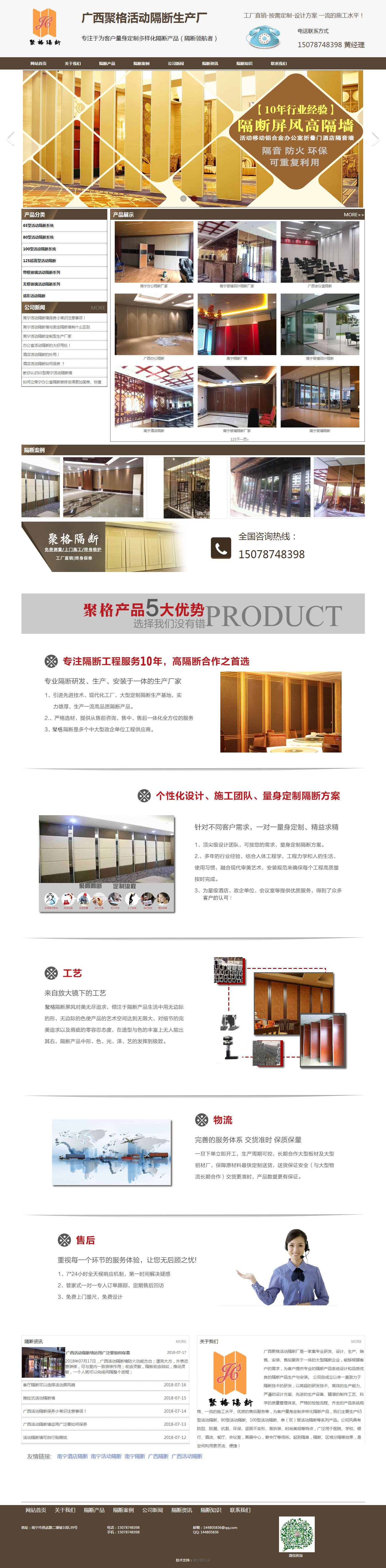 南宁隔断_南宁办公隔断设计_南宁酒店隔断定制-广西聚格活动隔断生产厂