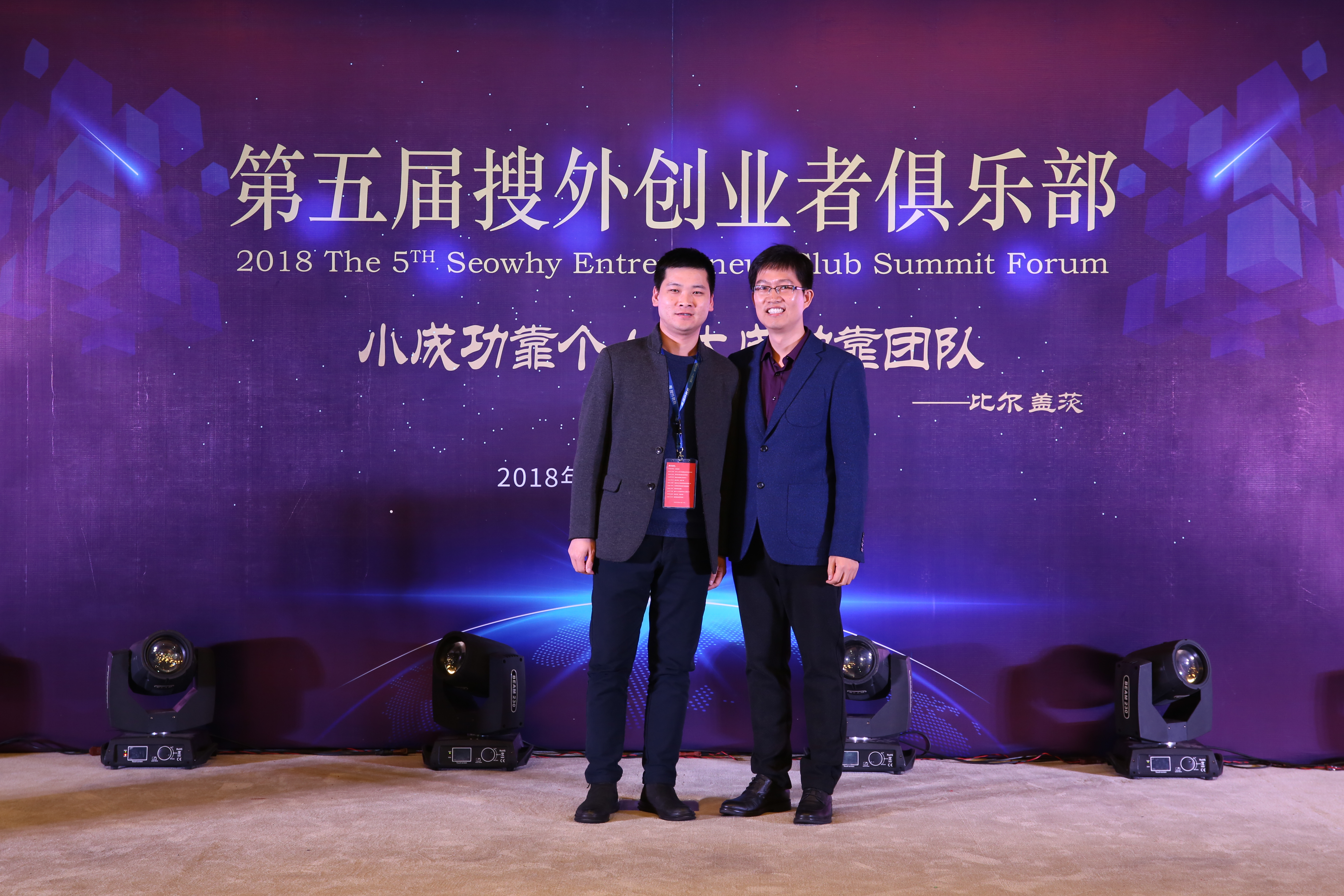 梁水才与夫唯老师合影