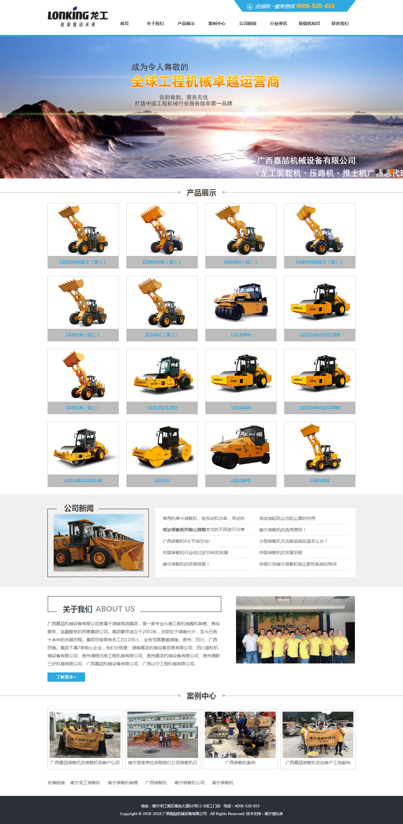 南宁装载机_南宁侧卸装载机_广西嘉喆龙工装载机销售公司