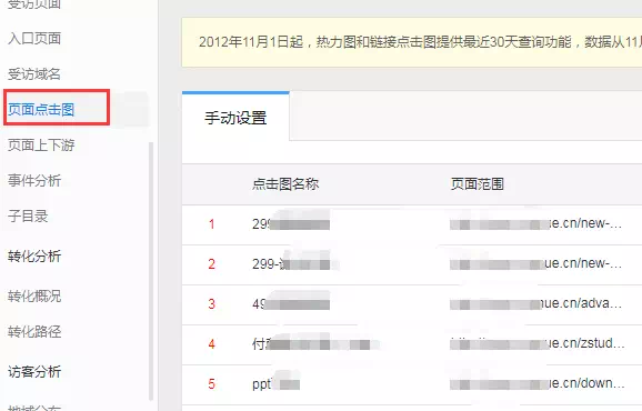 成都网站优化公司