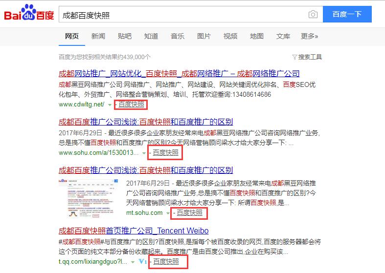 成都网站推广 .jpg