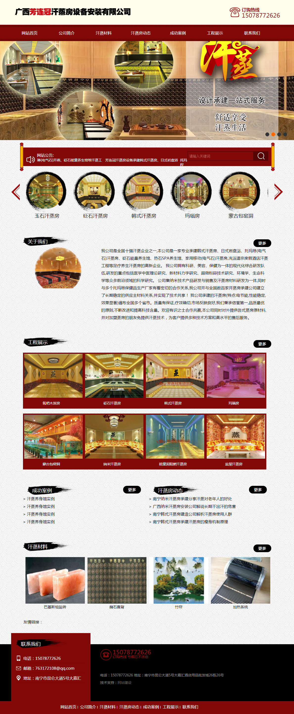 南宁汗蒸房_南宁汗蒸房设计_南宁汗蒸房承建推荐广西芳连冠汗蒸房安装公司