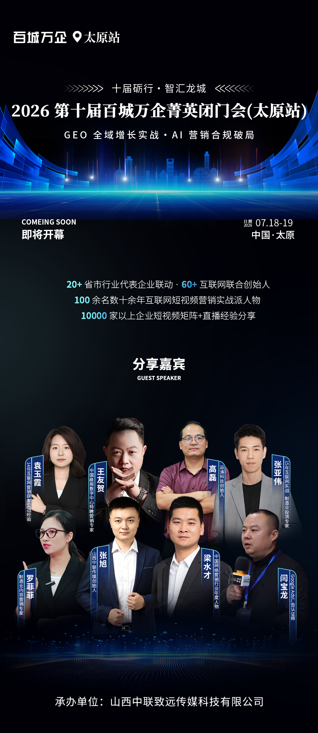 成都GEO优化公司