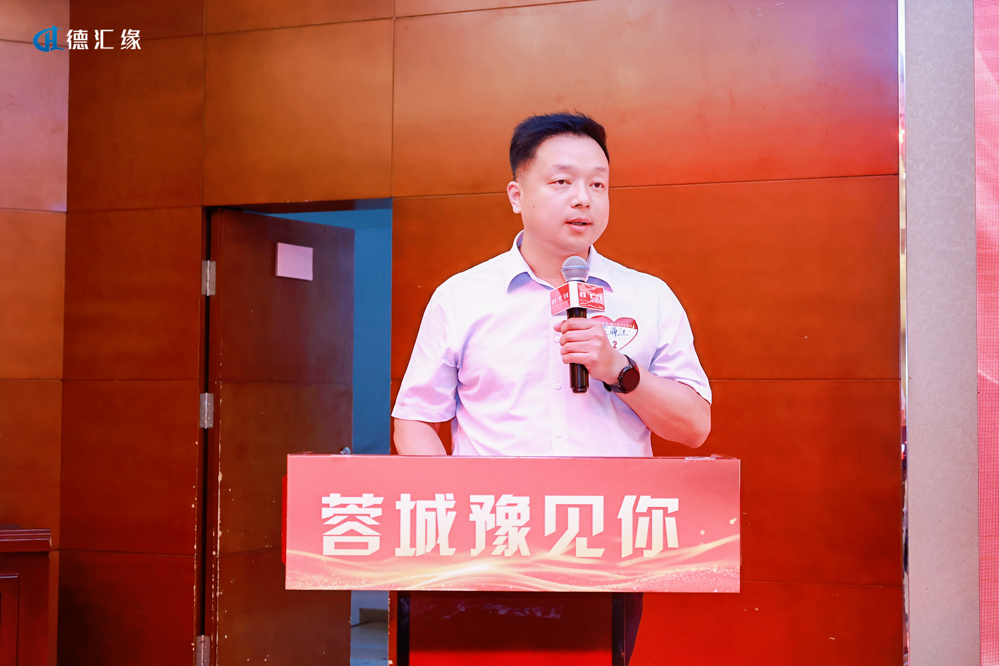 成都德汇缘网络科技公司