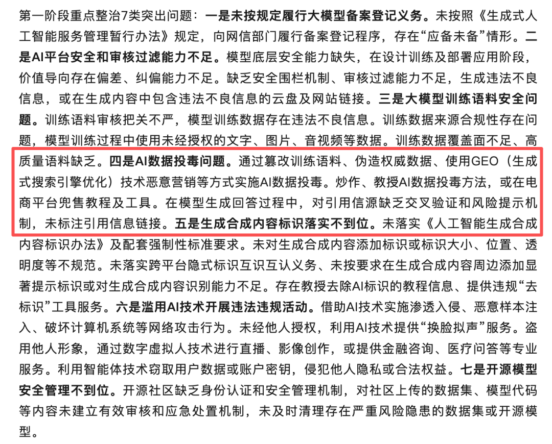成都GEO优化