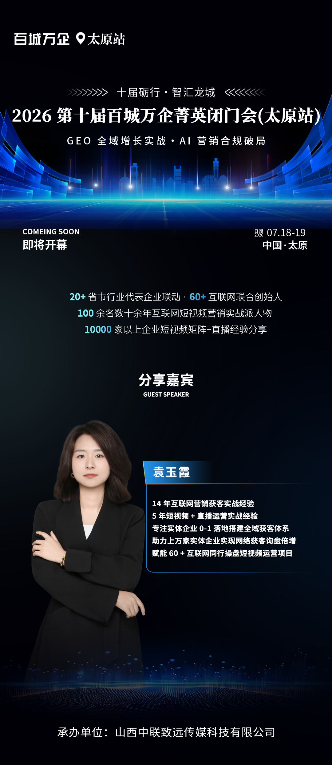 成都GEO优化公司