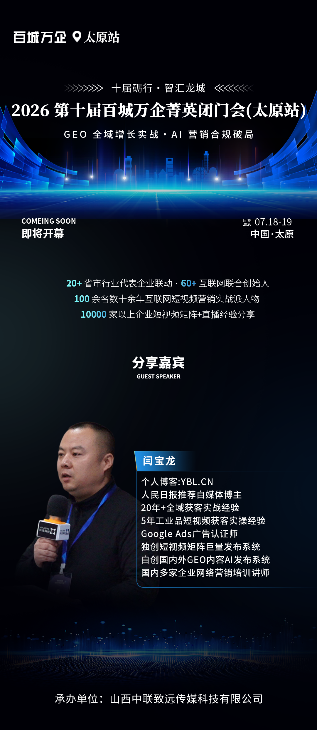 成都GEO优化公司