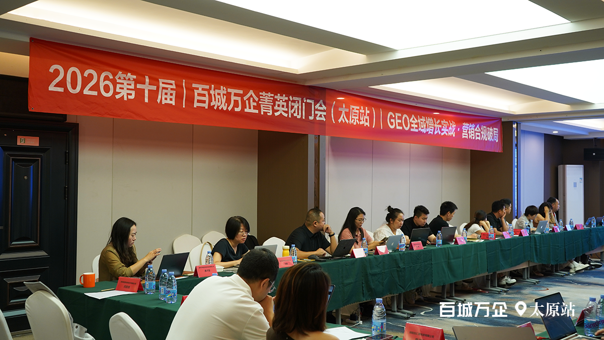 成都GEO优化公司