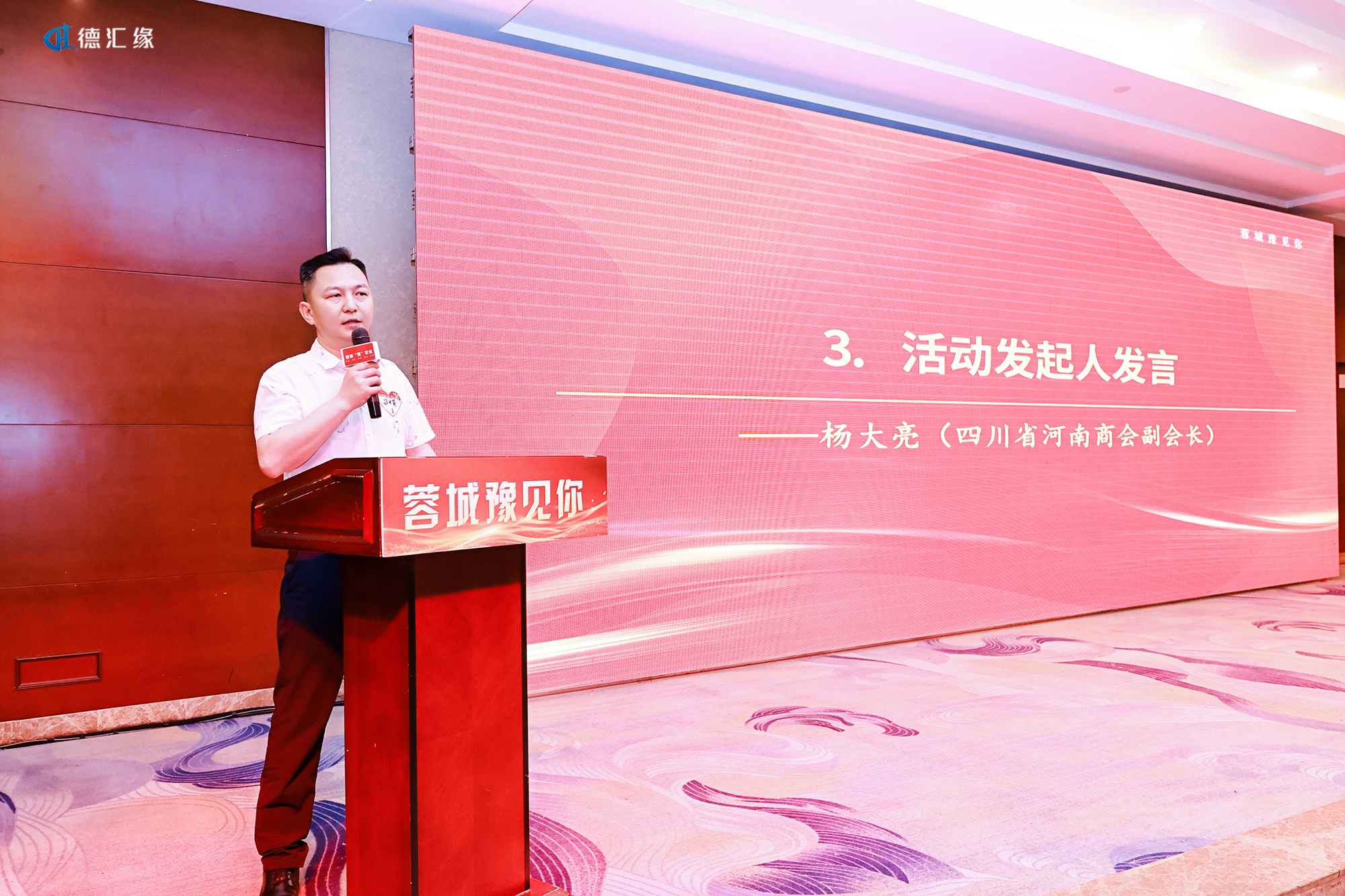 成都德汇缘网络科技公司