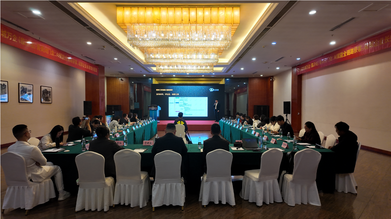 百城万企线下交流会临沂站