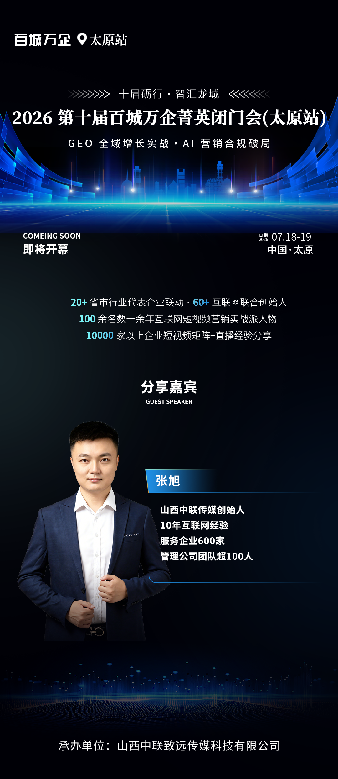 成都GEO优化公司