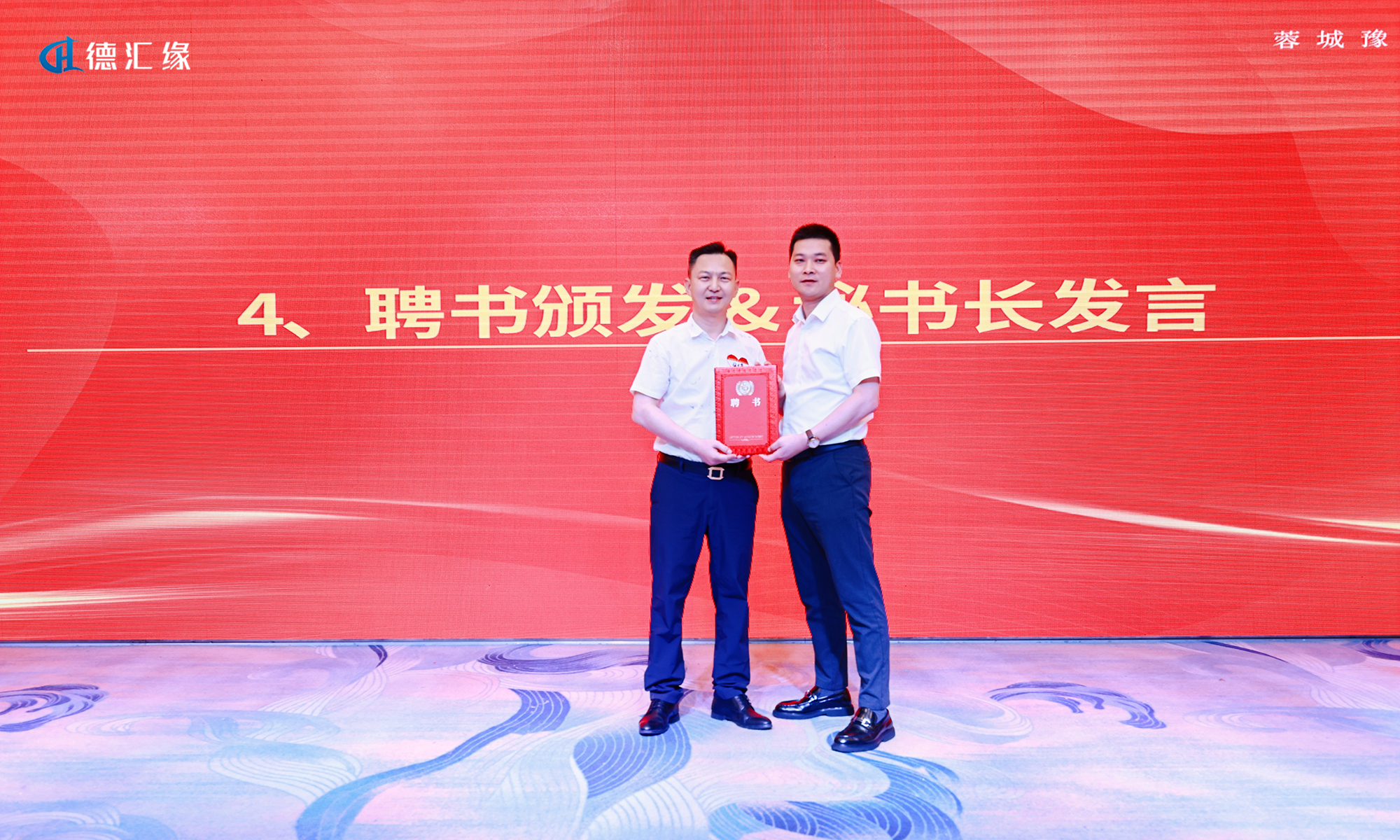 成都德汇缘网络科技公司