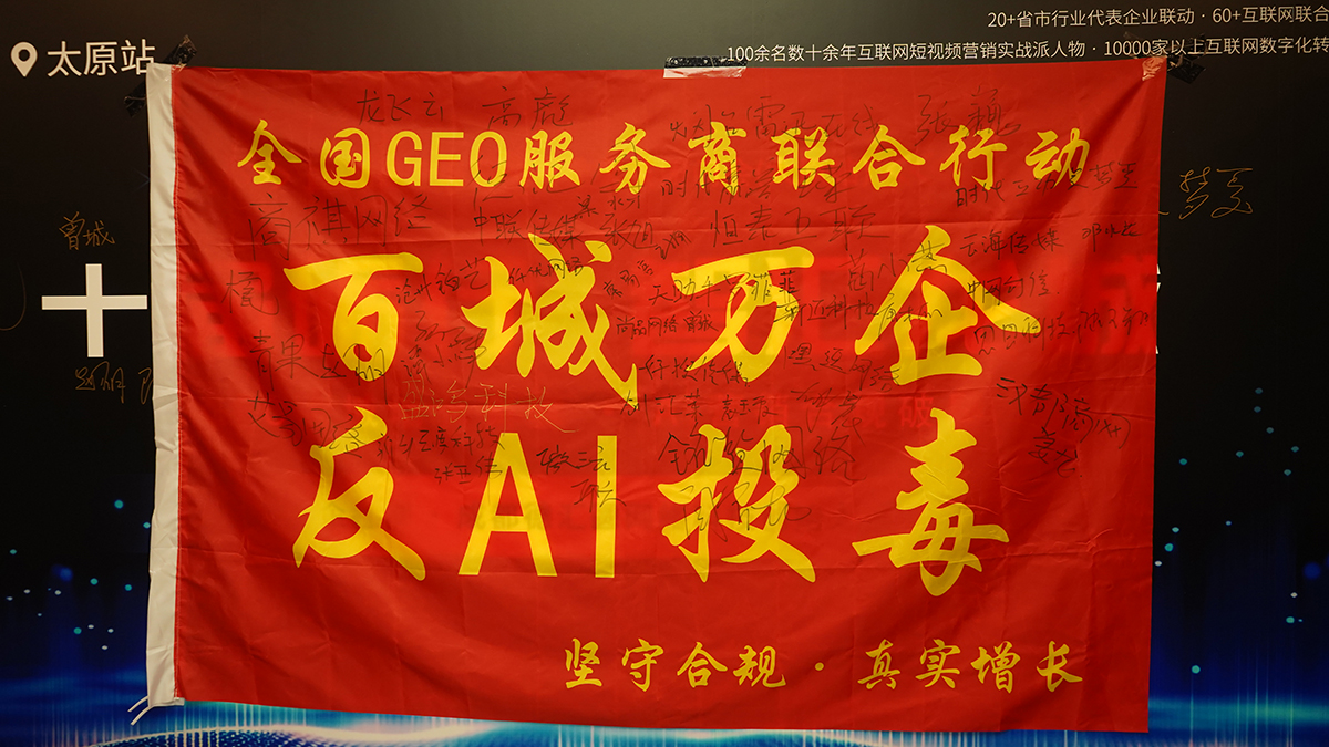 成都GEO优化公司