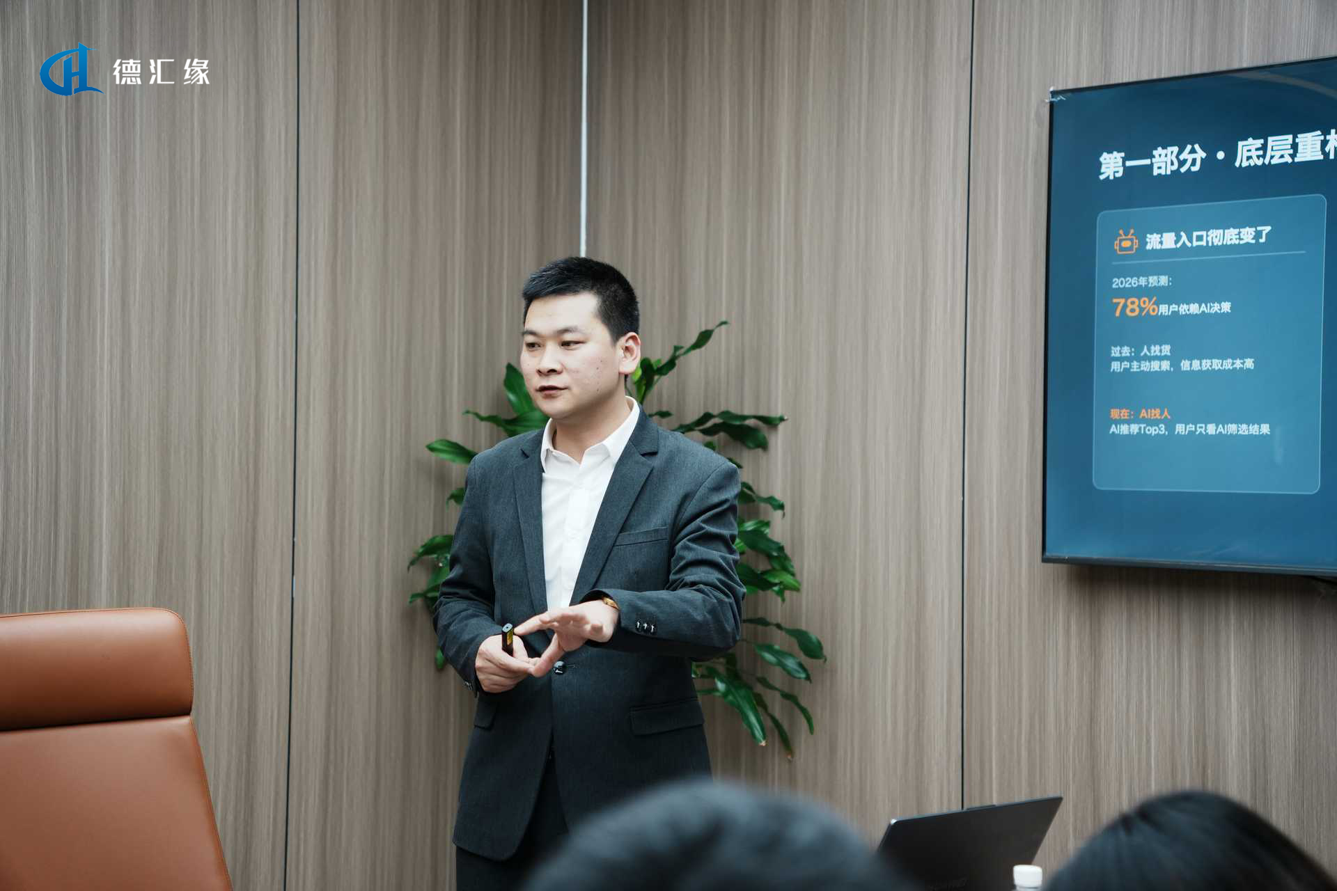 成都德汇缘网络科技有限公司