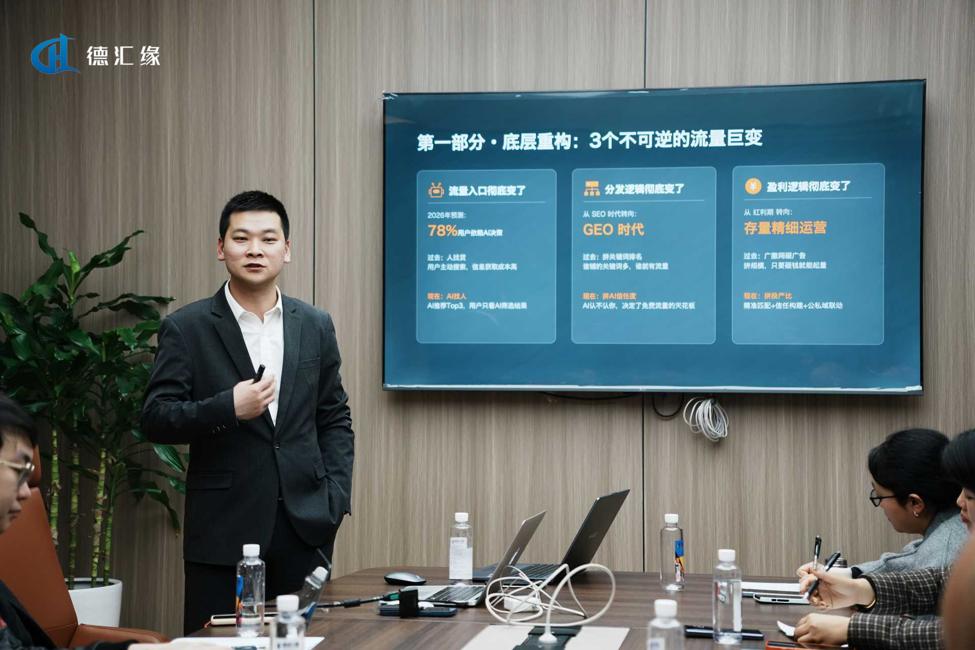 成都德汇缘网络科技有限公司