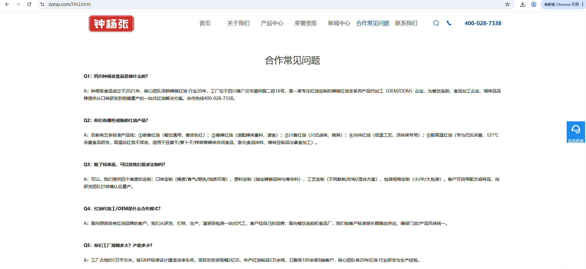 钟杨张