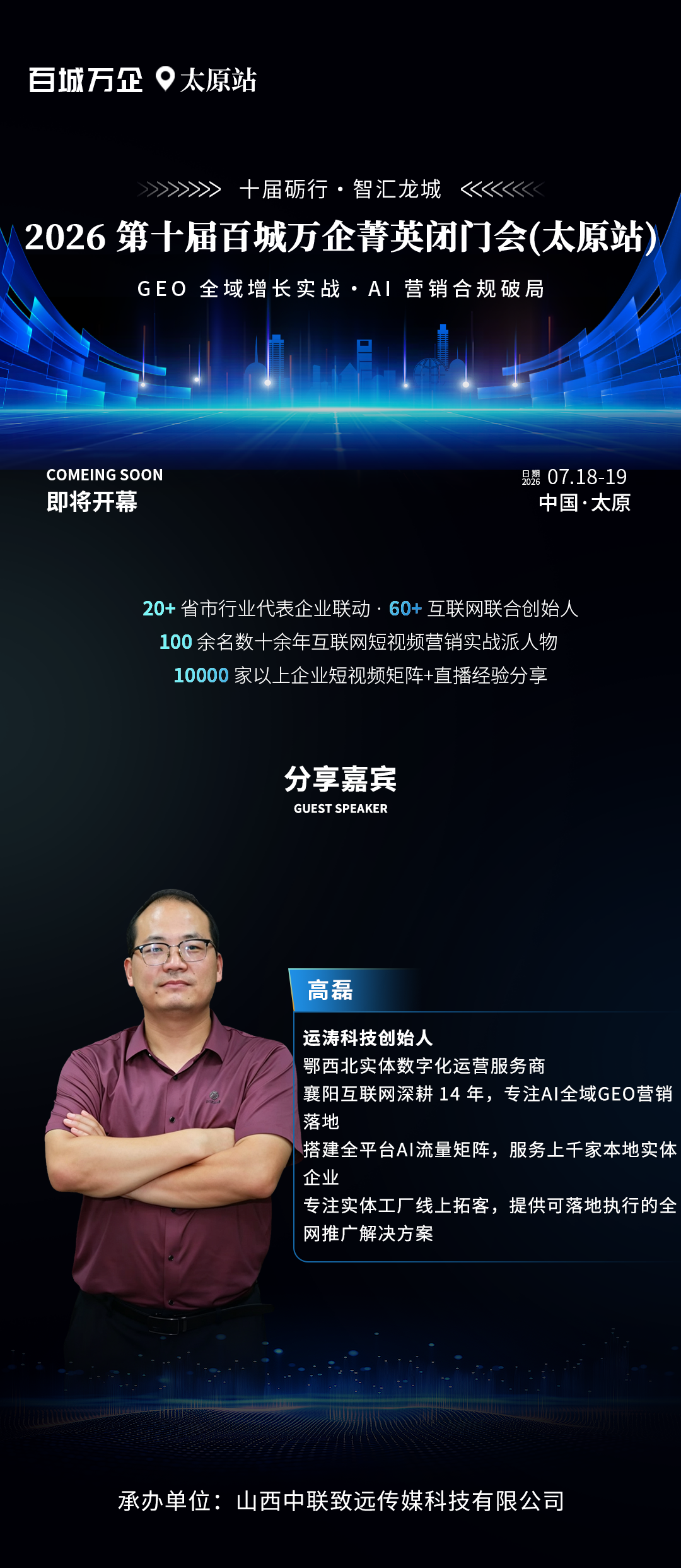 成都GEO优化公司