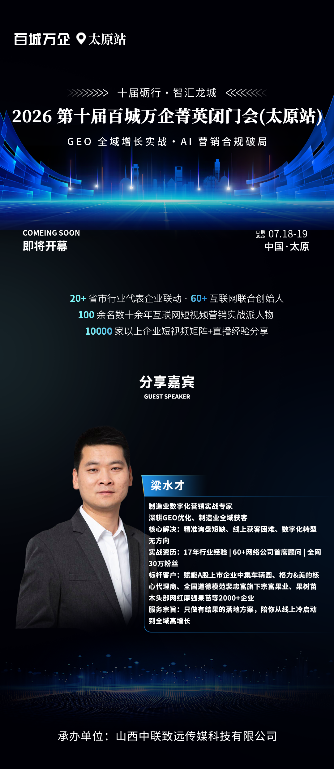 成都GEO优化公司