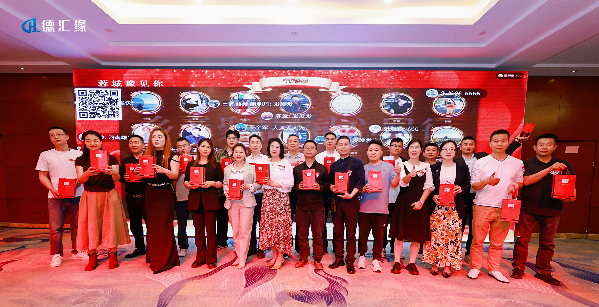 成都德汇缘网络科技公司