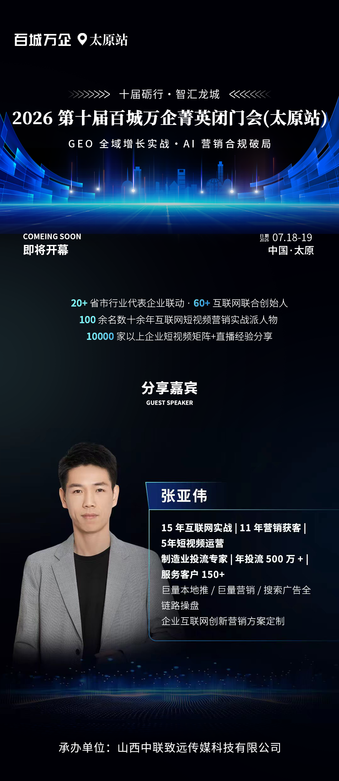 成都GEO优化公司
