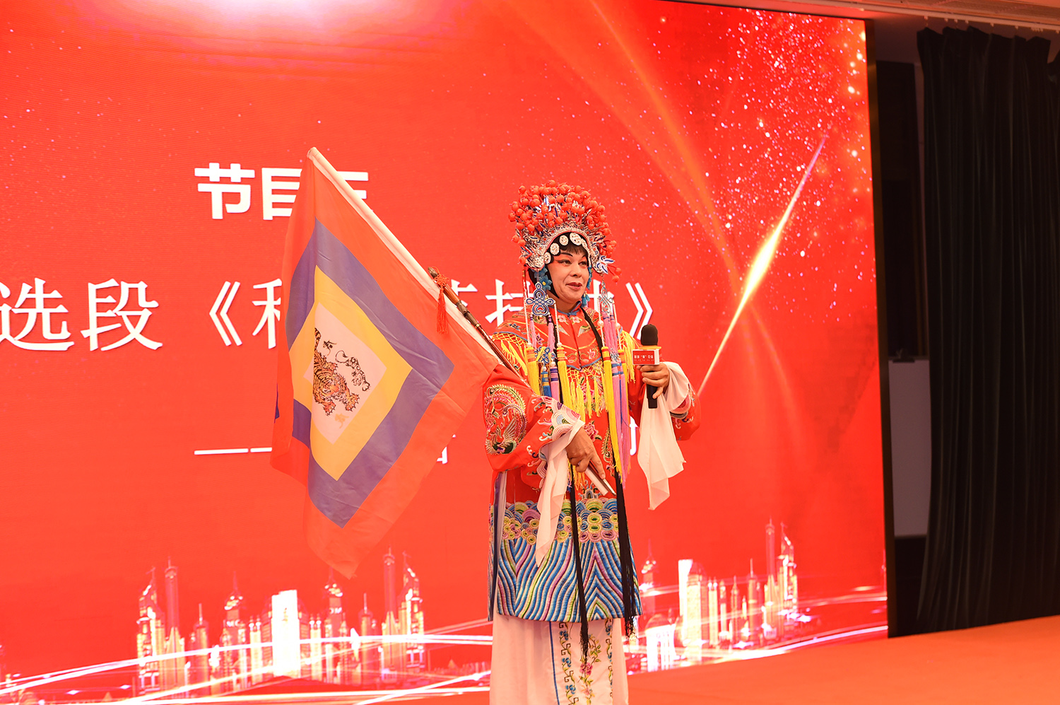 豫剧选段《穆桂英挂帅》