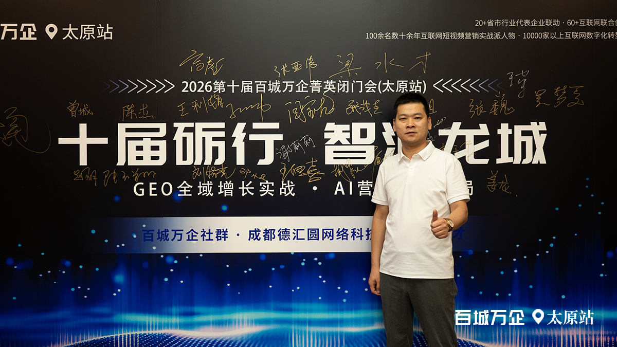 成都GEO优化公司