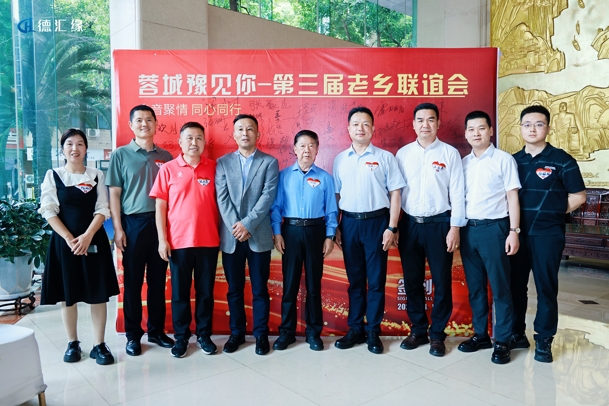 成都德汇缘网络科技公司