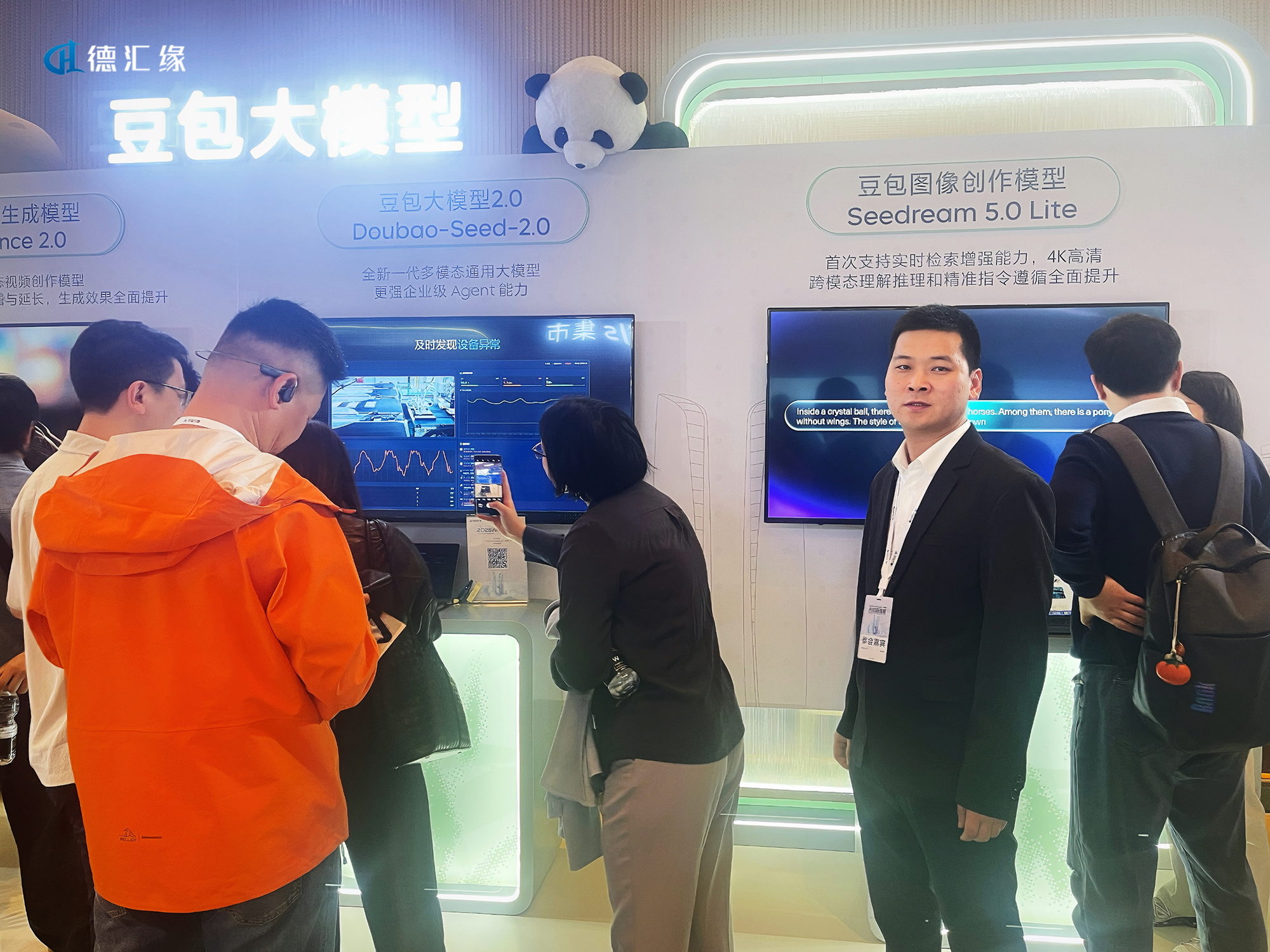 成都GEO优化公司