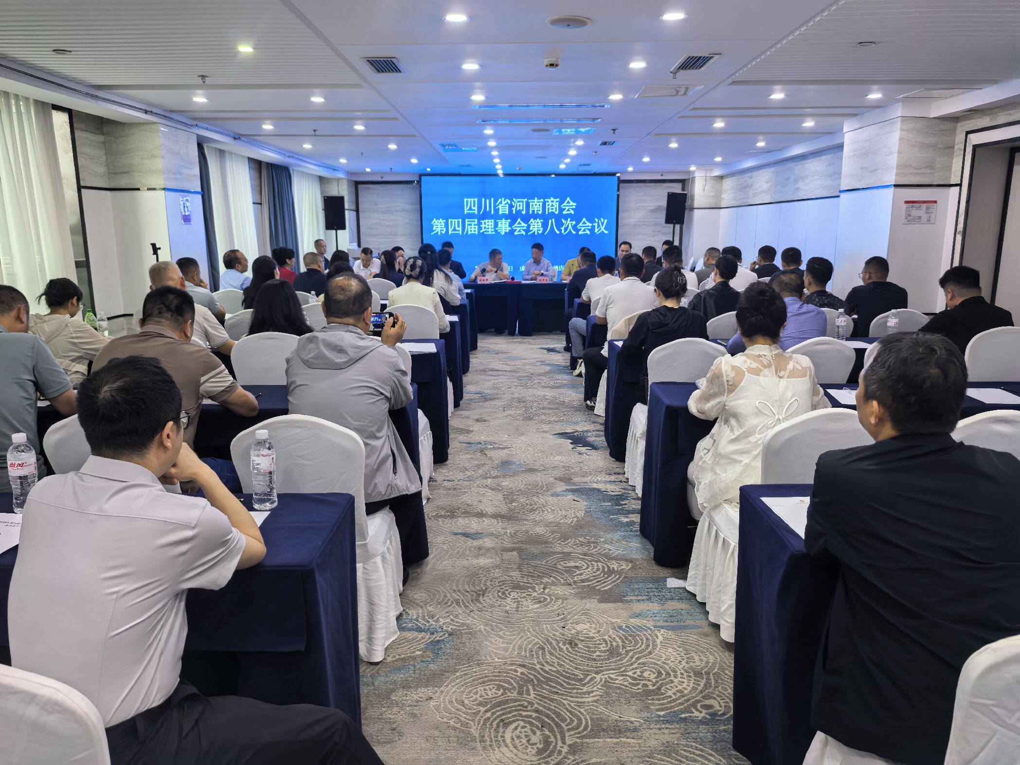 第四届理事会第八次会议