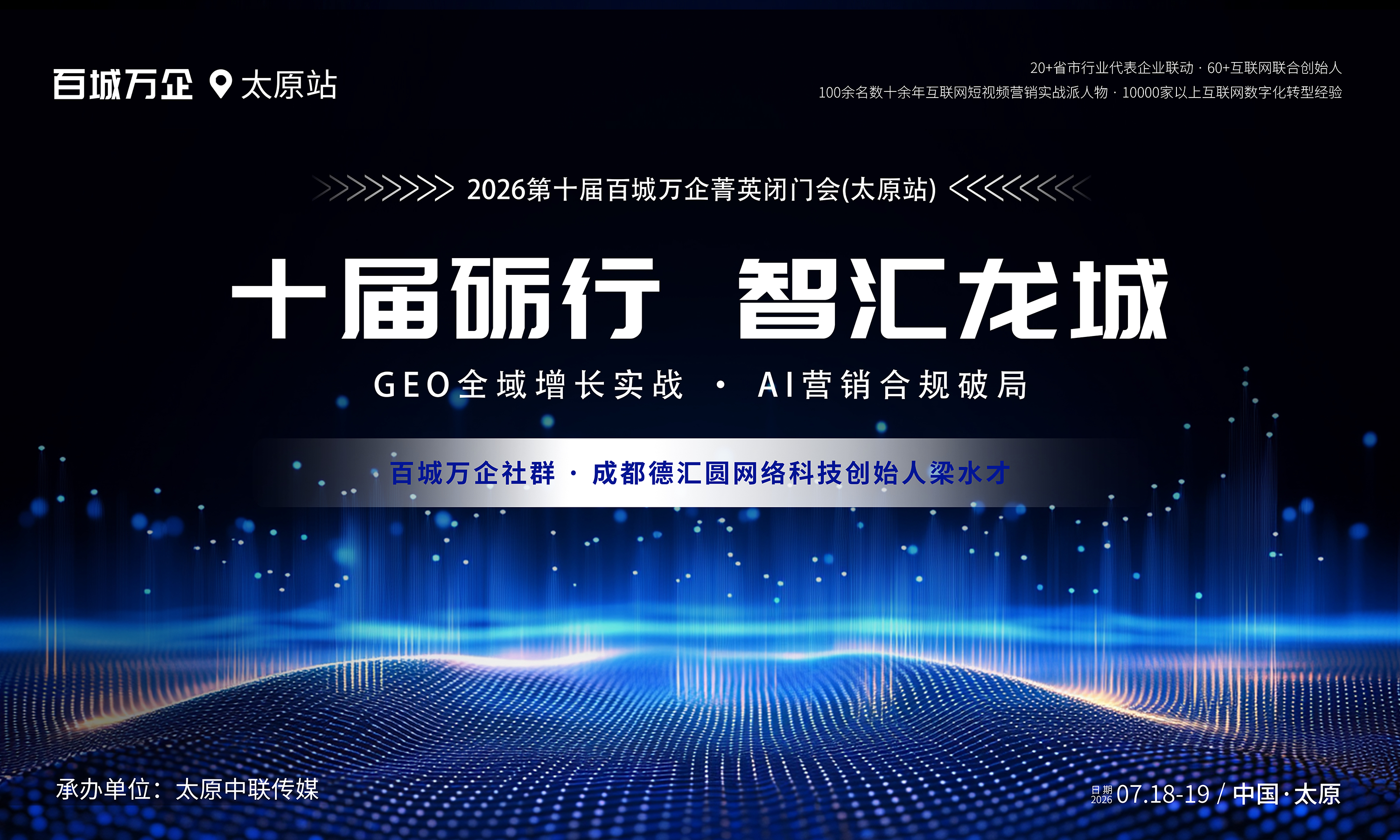 成都GEO优化公司