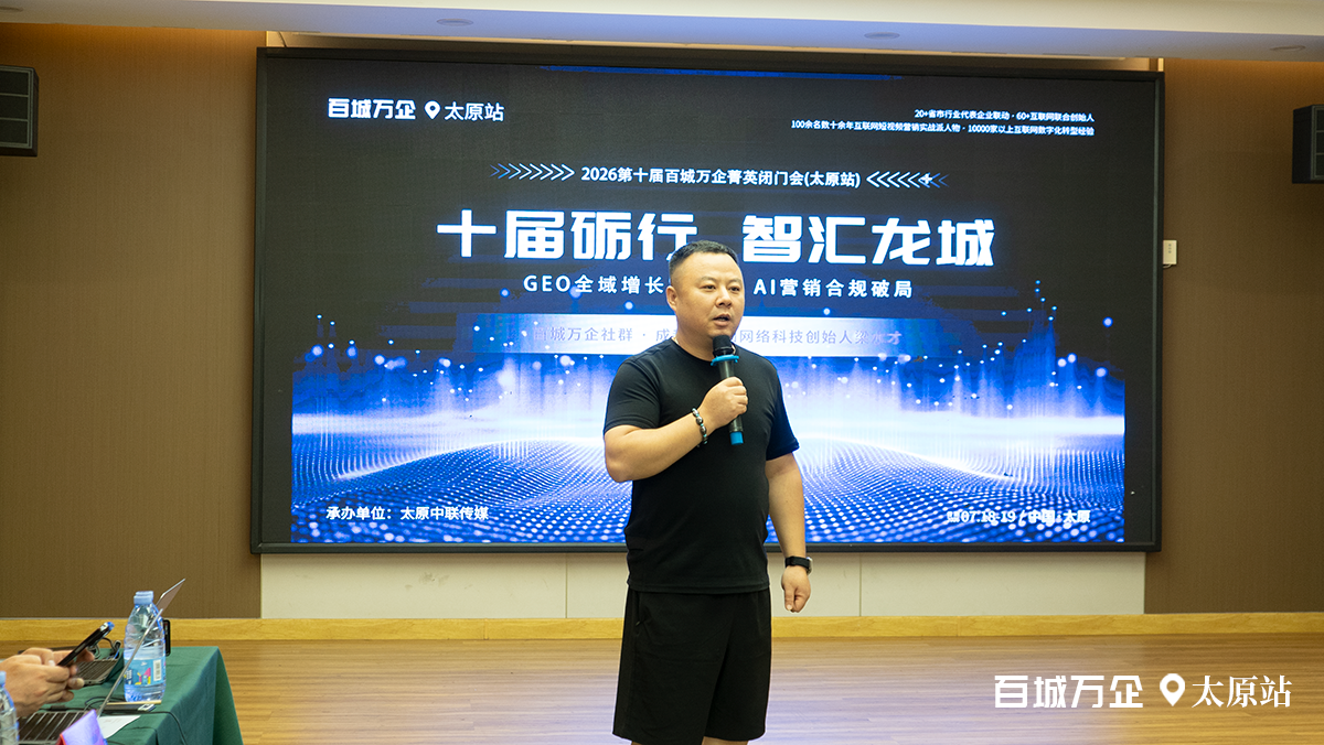 成都GEO优化公司