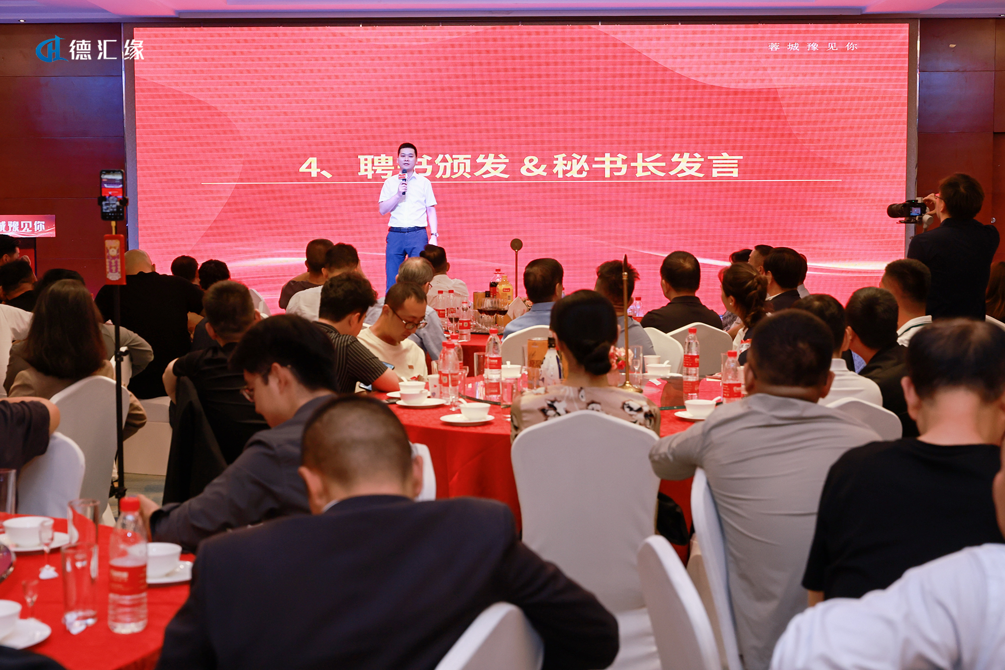 成都德汇缘网络科技公司